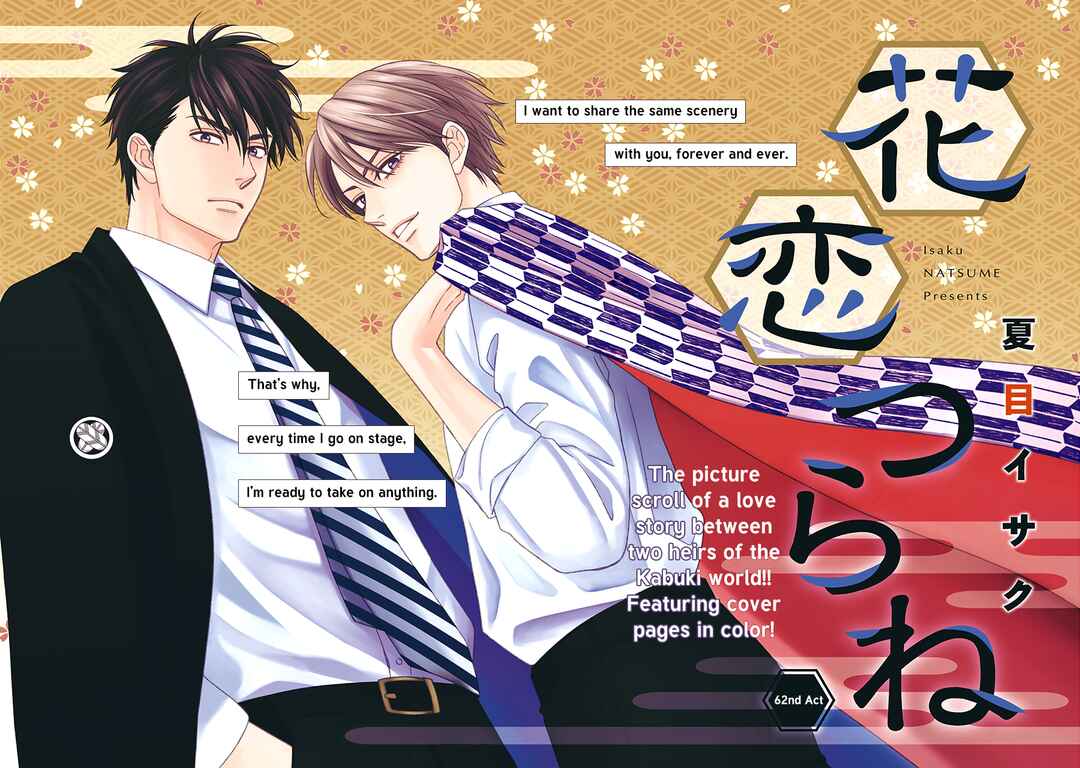 Page 12 Chapter 62 Hanakoi Tsurane