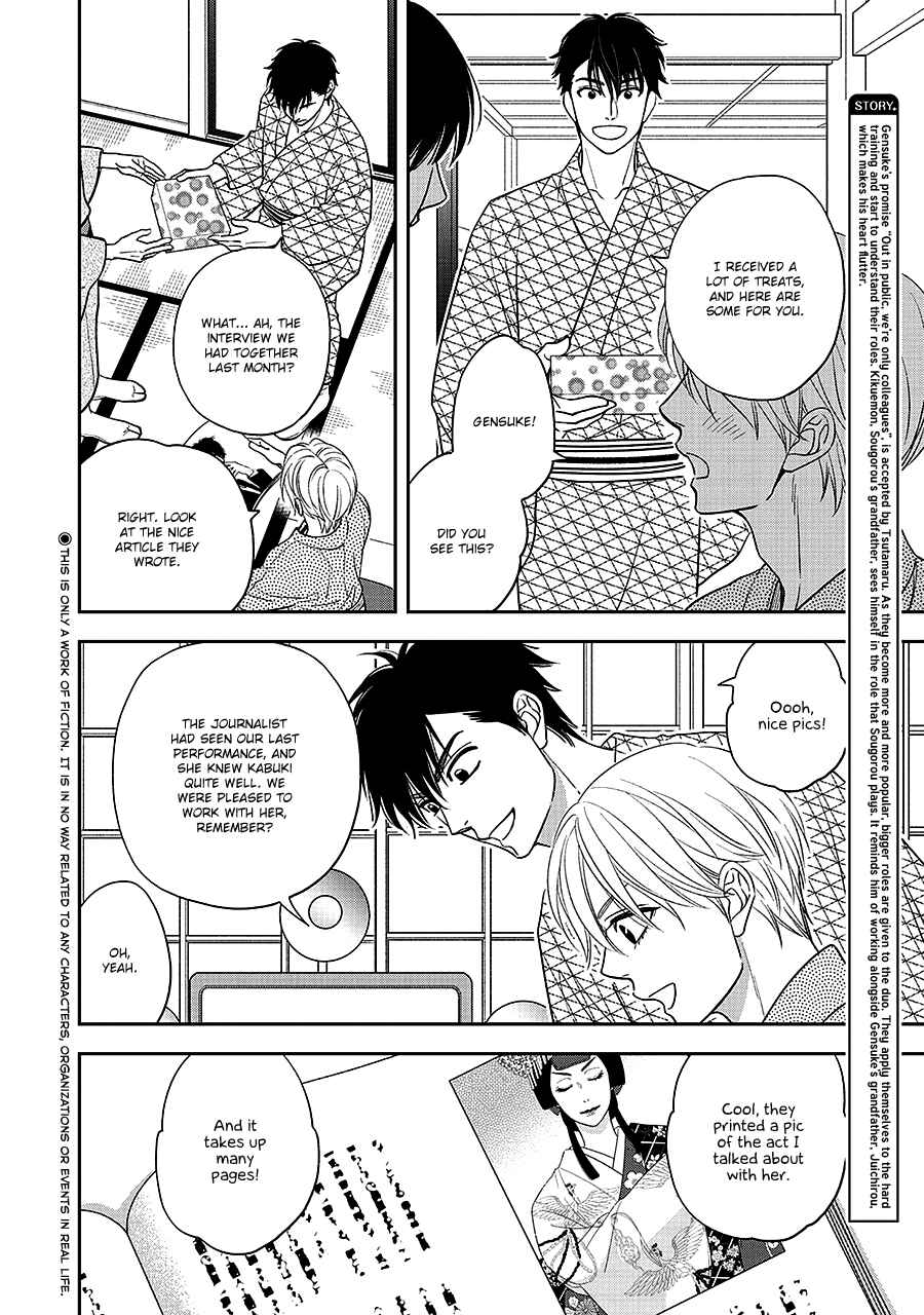 Page 15 Chapter 62 Hanakoi Tsurane