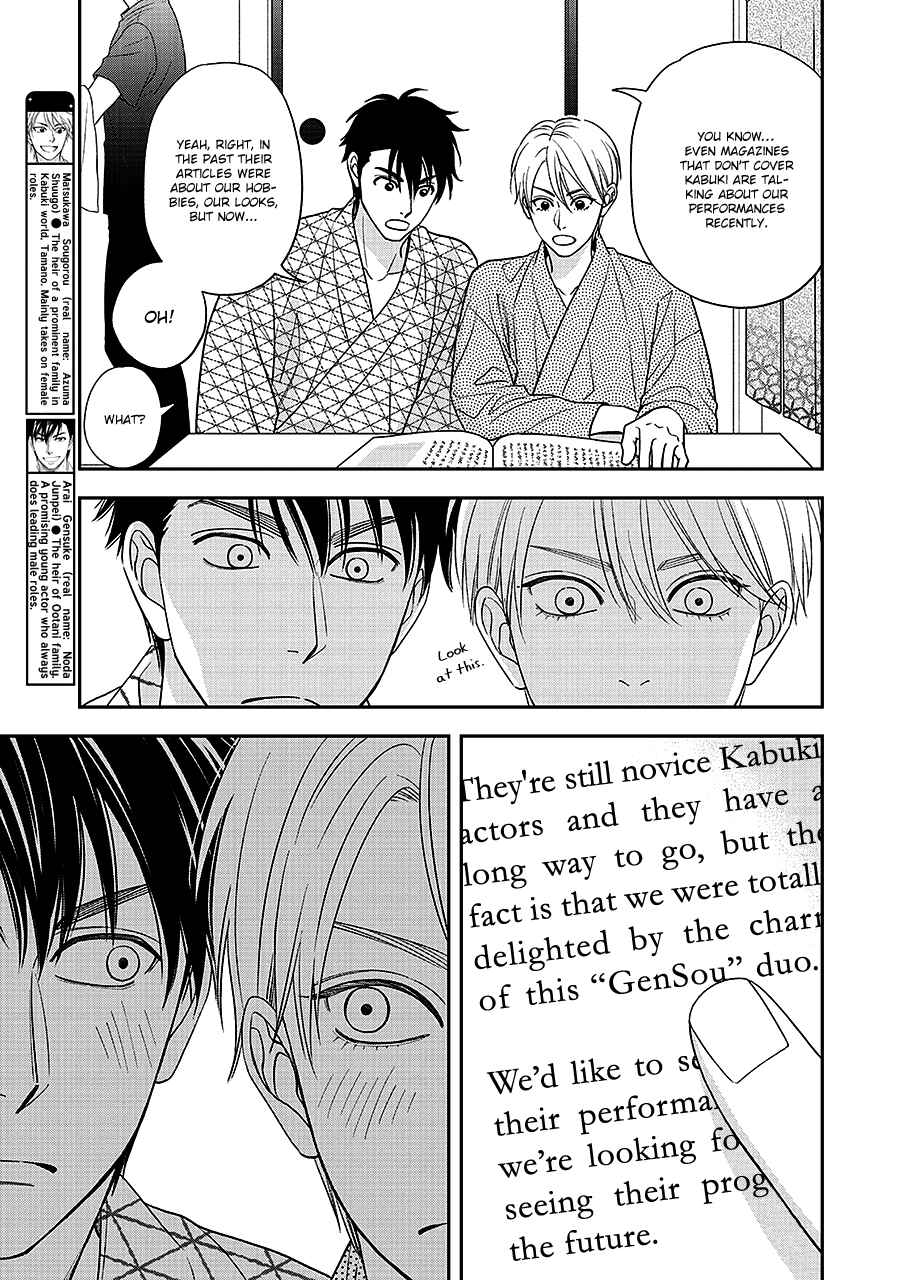 Page 16 Chapter 62 Hanakoi Tsurane