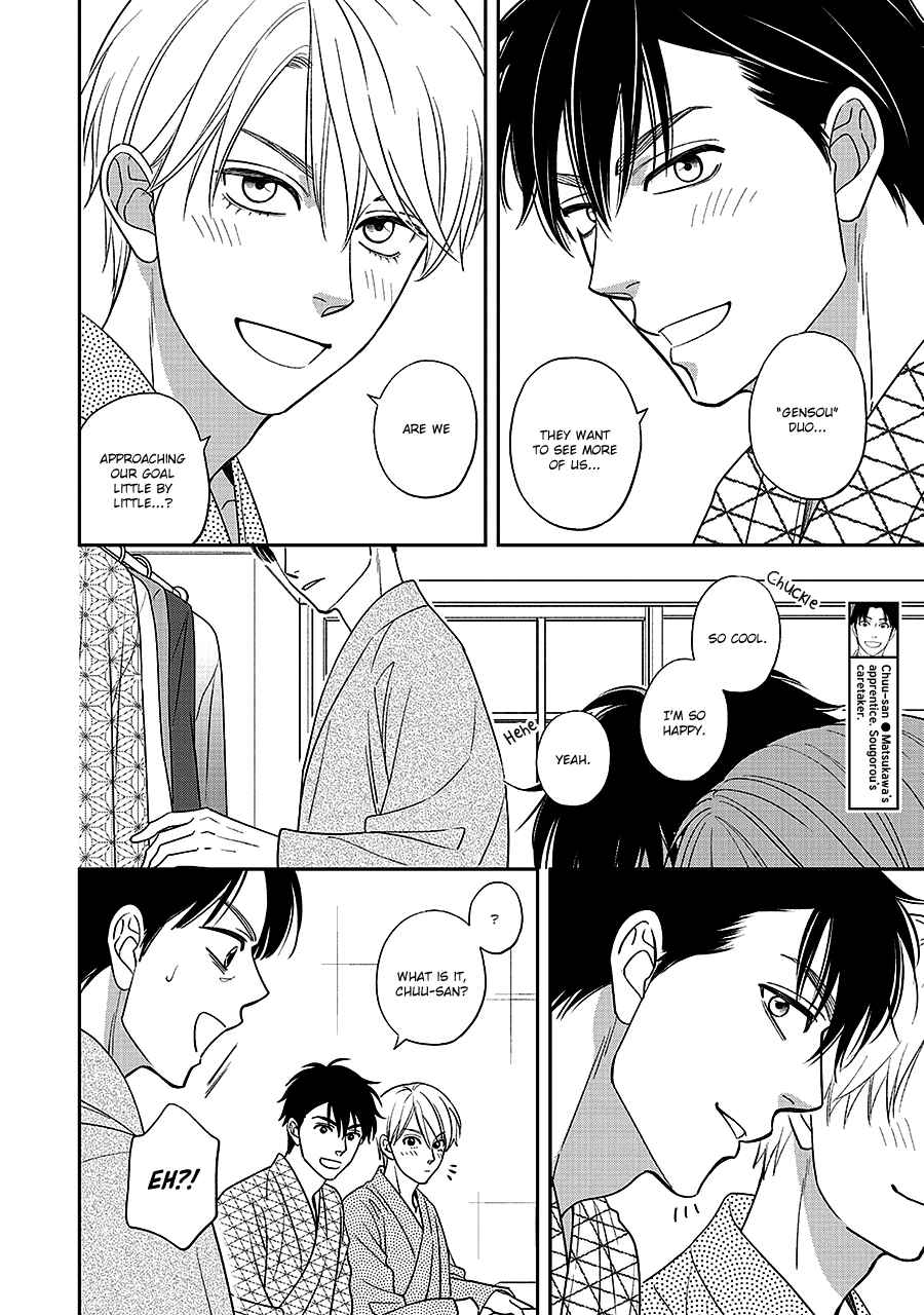 Page 17 Chapter 62 Hanakoi Tsurane