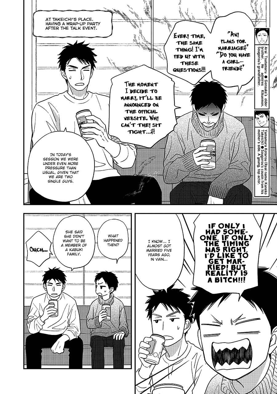 Page 27 Chapter 62 Hanakoi Tsurane