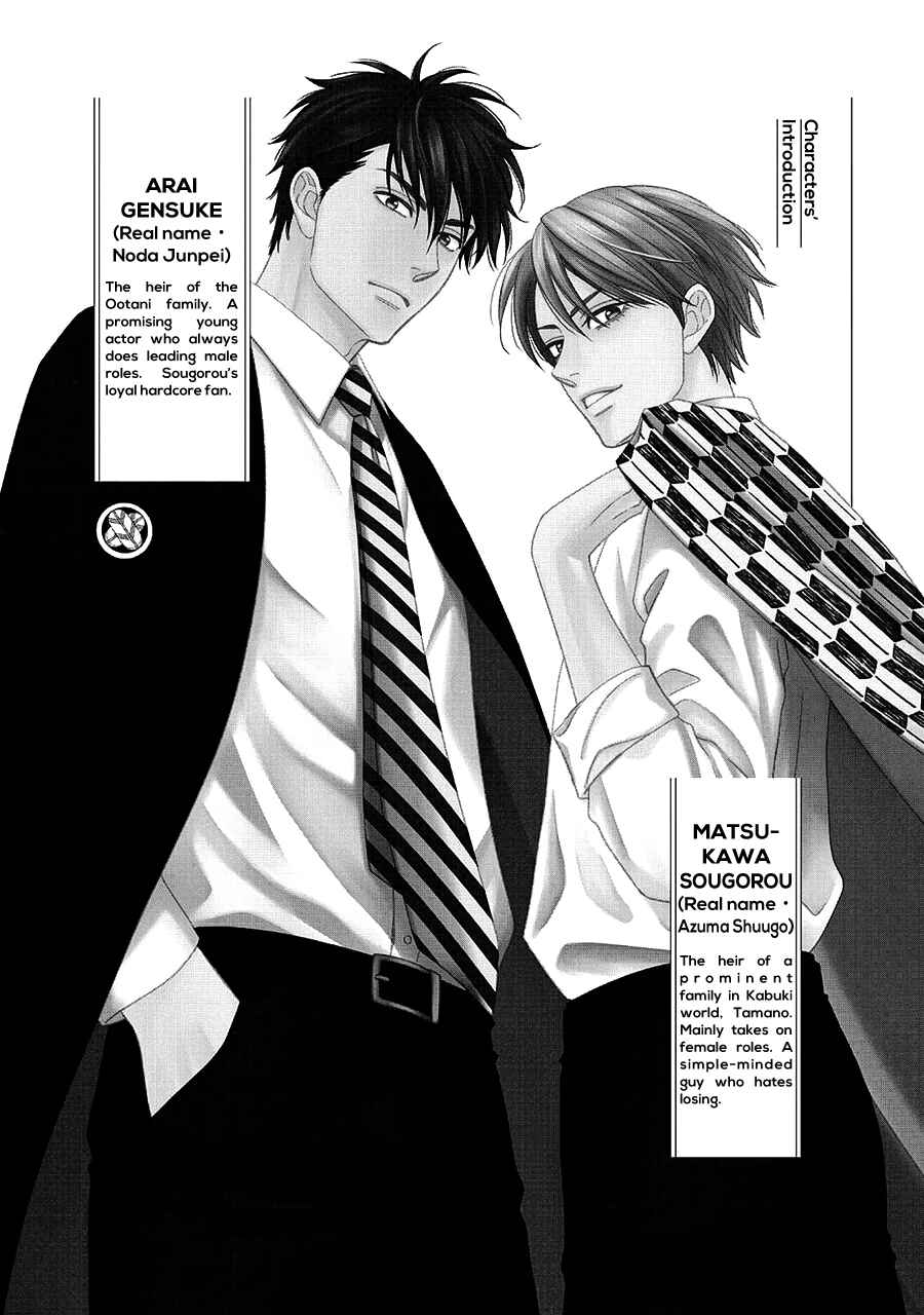 Page 7 Chapter 62 Hanakoi Tsurane