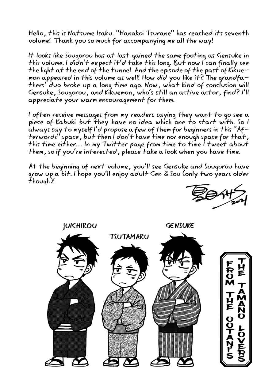 Page 10 Chapter 45.5 Hanakoi Tsurane