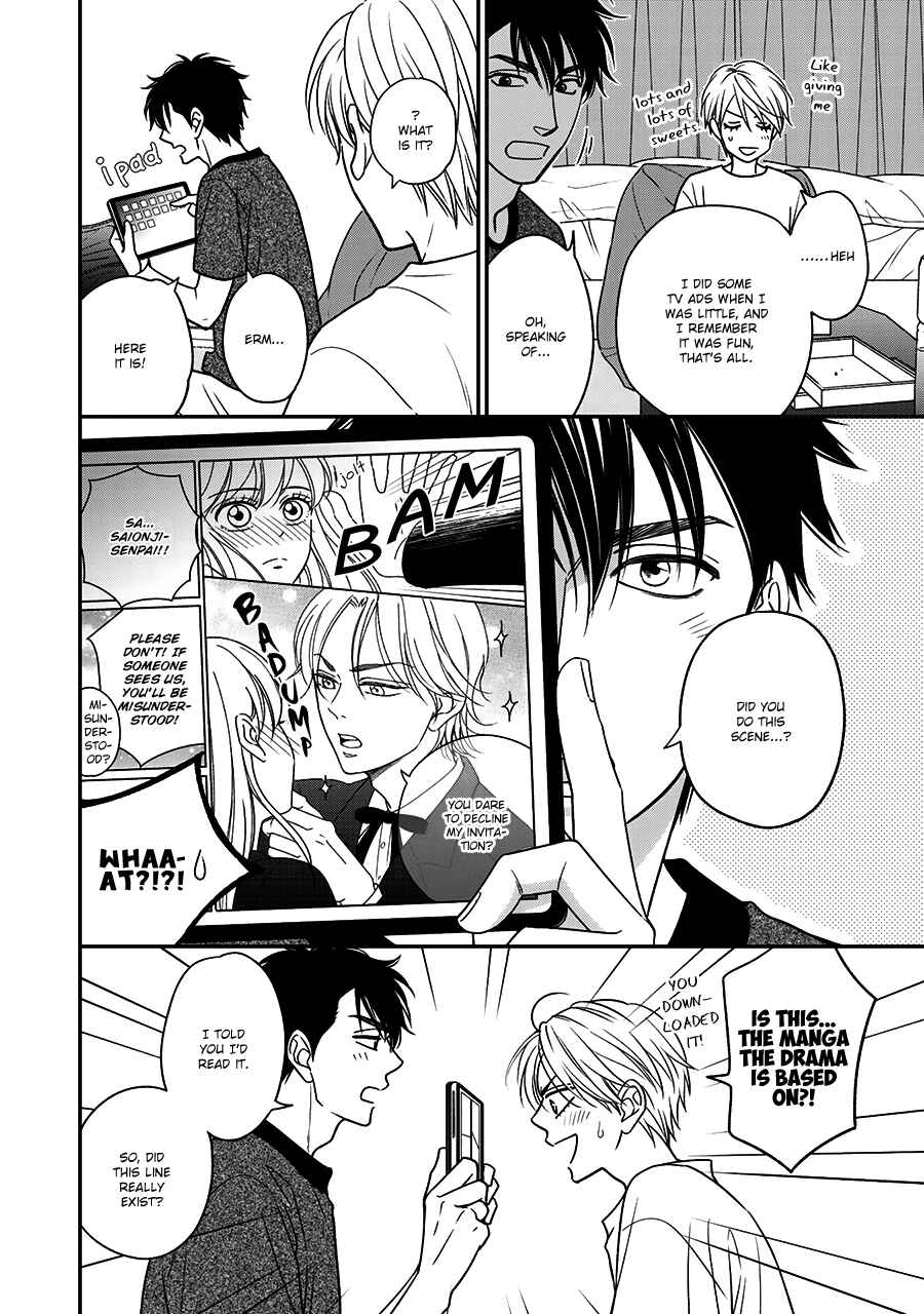 Page 4 Chapter 45.5 Hanakoi Tsurane