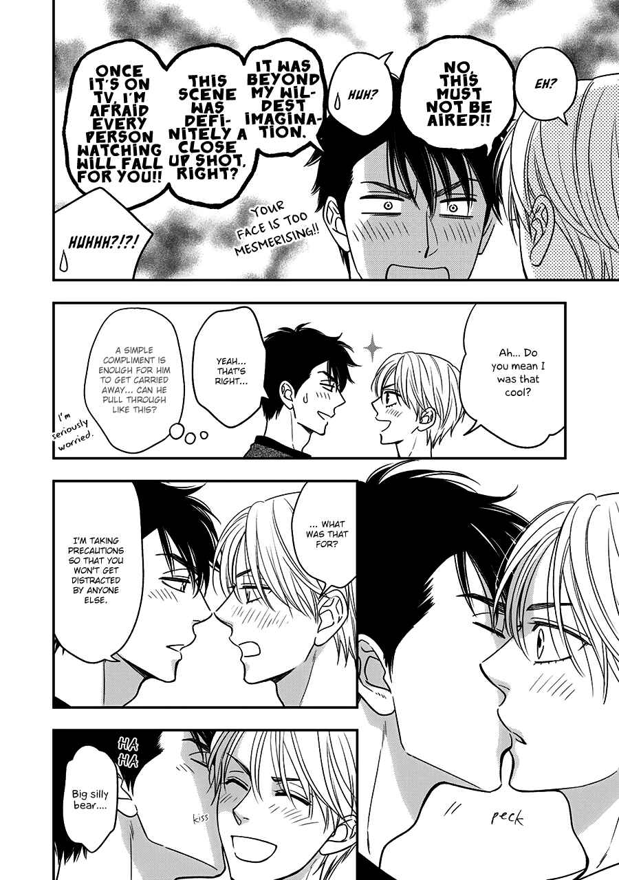 Page 8 Chapter 45.5 Hanakoi Tsurane