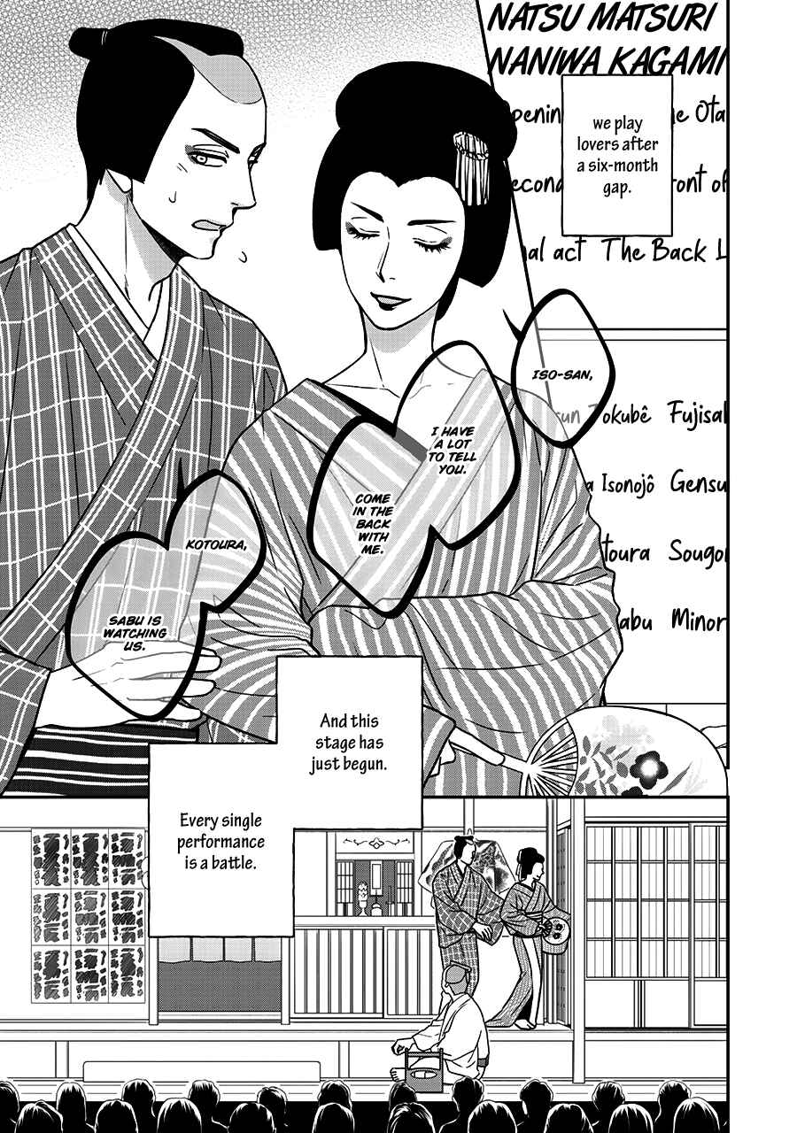 Page 15 Chapter 46 Hanakoi Tsurane