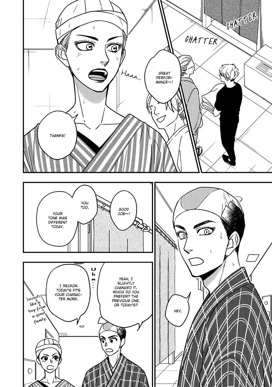 Page 16 Chapter 46 Hanakoi Tsurane