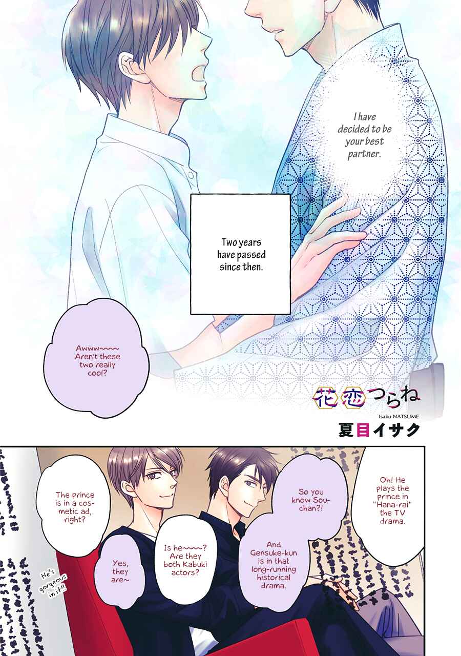 Page 2 Chapter 46 Hanakoi Tsurane