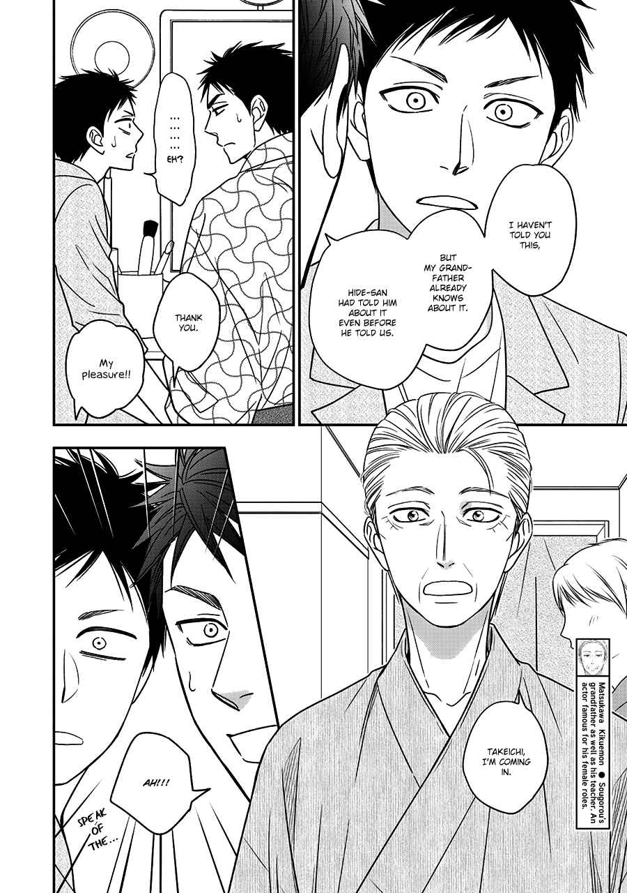 Page 22 Chapter 46 Hanakoi Tsurane