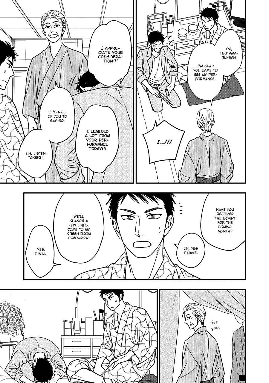 Page 23 Chapter 46 Hanakoi Tsurane