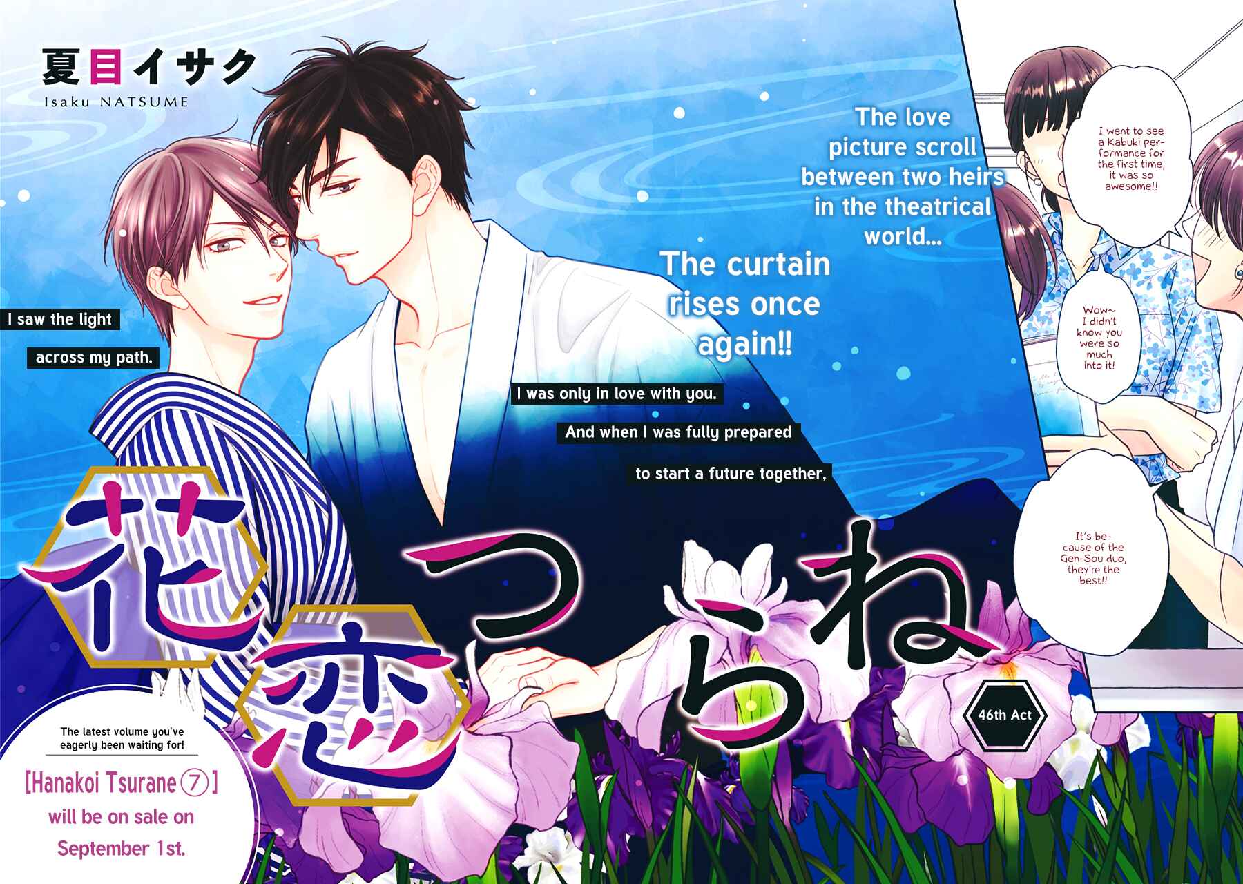 Page 3 Chapter 46 Hanakoi Tsurane