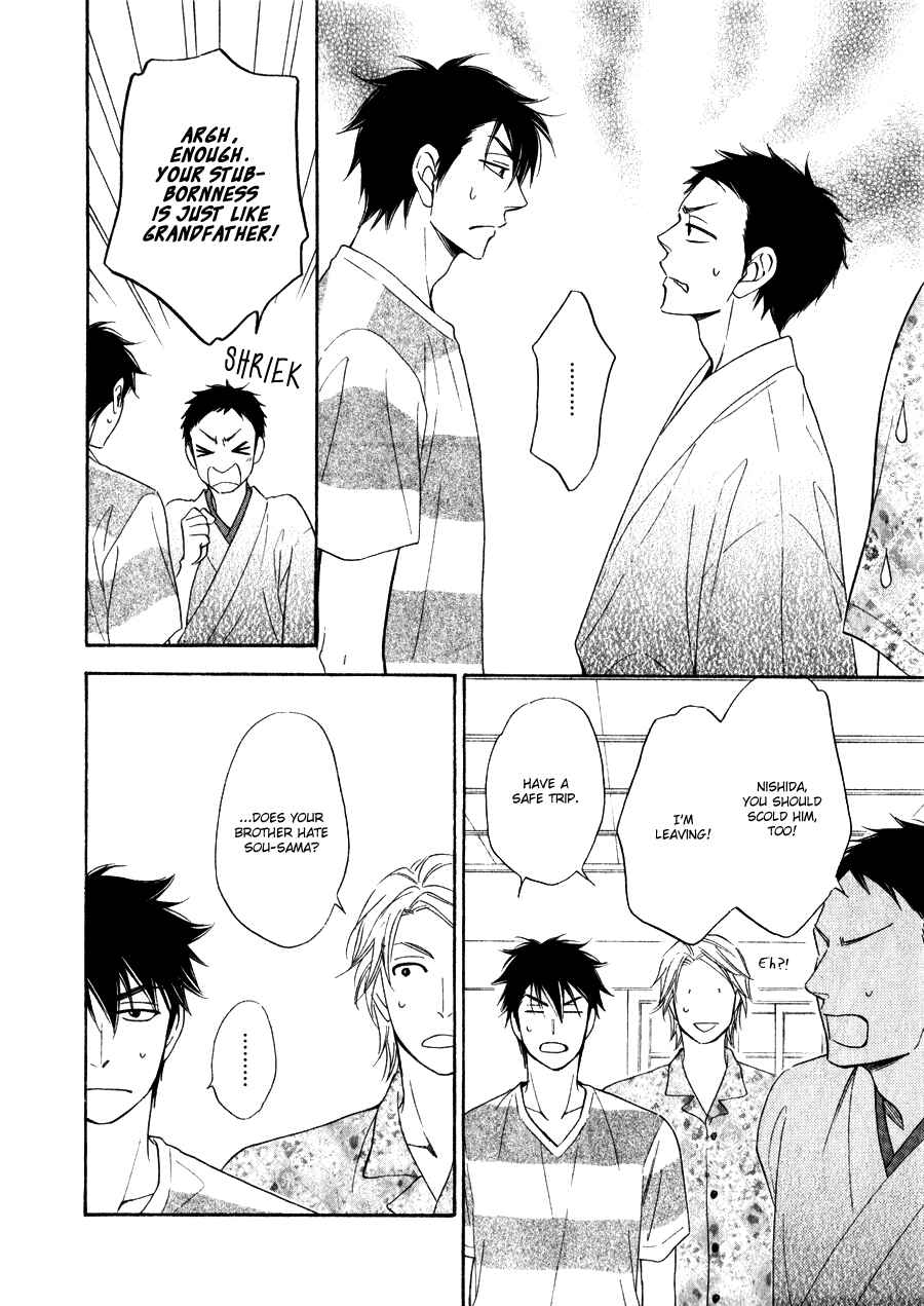 Page 14 Chapter 10 Hanakoi Tsurane