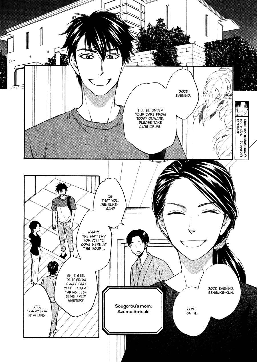 Page 16 Chapter 10 Hanakoi Tsurane