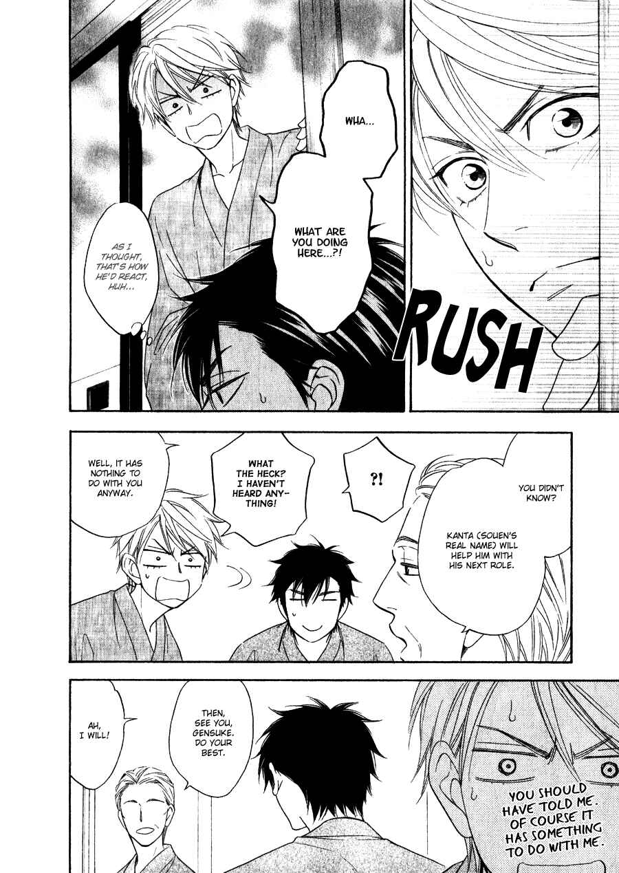 Page 22 Chapter 10 Hanakoi Tsurane