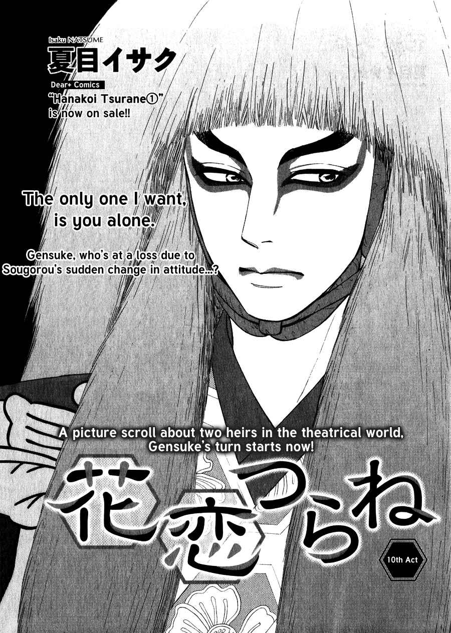Page 4 Chapter 10 Hanakoi Tsurane
