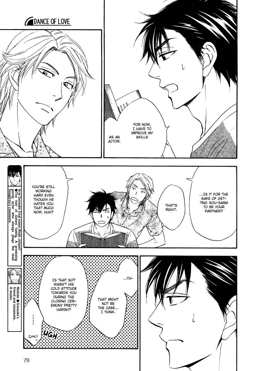Page 7 Chapter 10 Hanakoi Tsurane