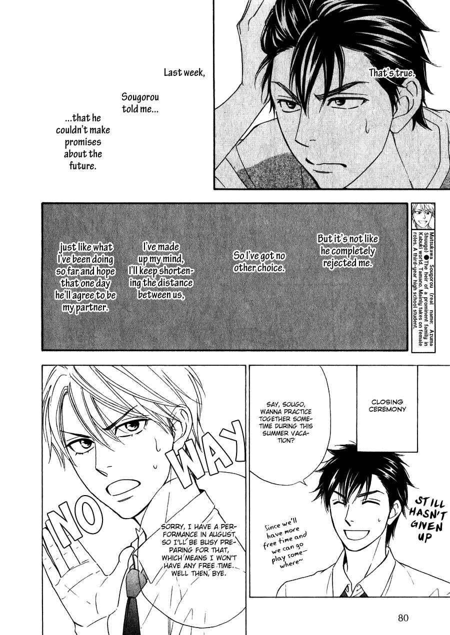 Page 8 Chapter 10 Hanakoi Tsurane