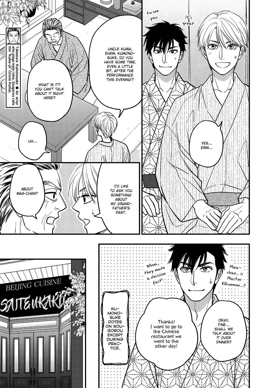 Page 18 Chapter 48 Hanakoi Tsurane