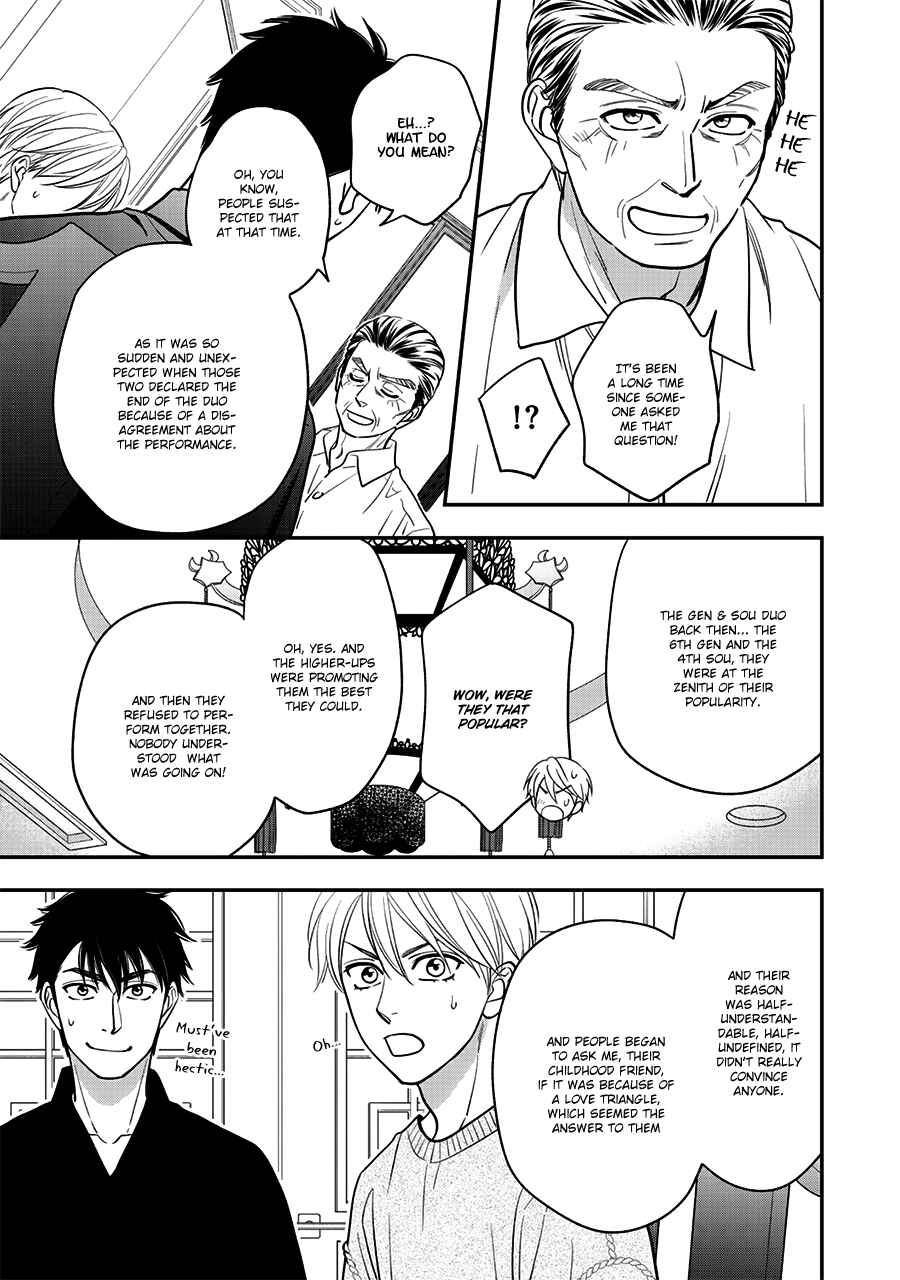 Page 20 Chapter 48 Hanakoi Tsurane