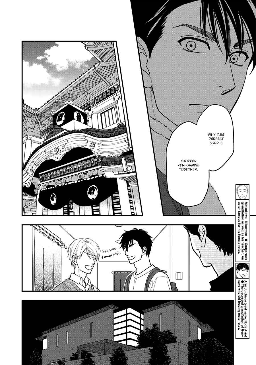Page 7 Chapter 48 Hanakoi Tsurane
