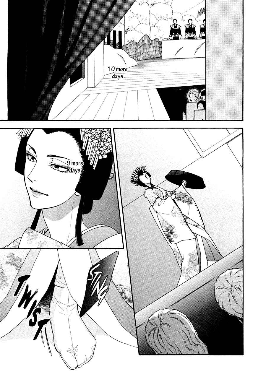 Page 15 Chapter 18 Hanakoi Tsurane