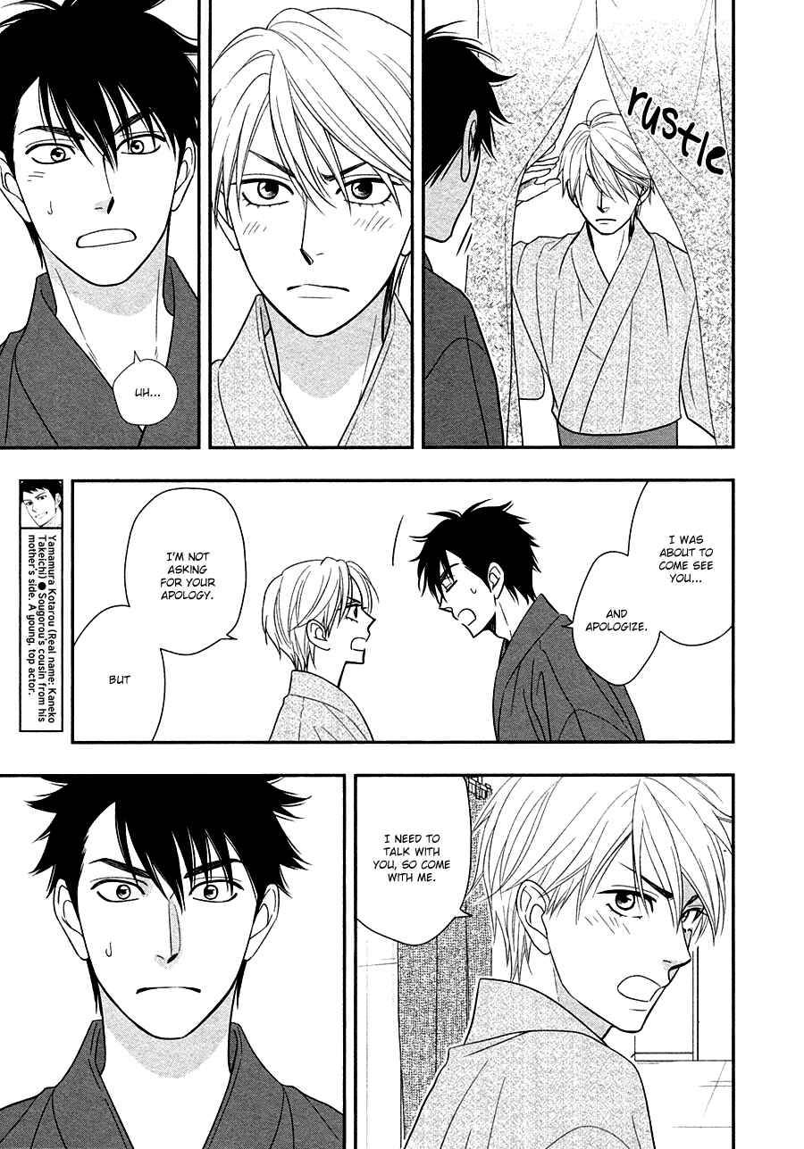 Page 10 Chapter 29 Hanakoi Tsurane