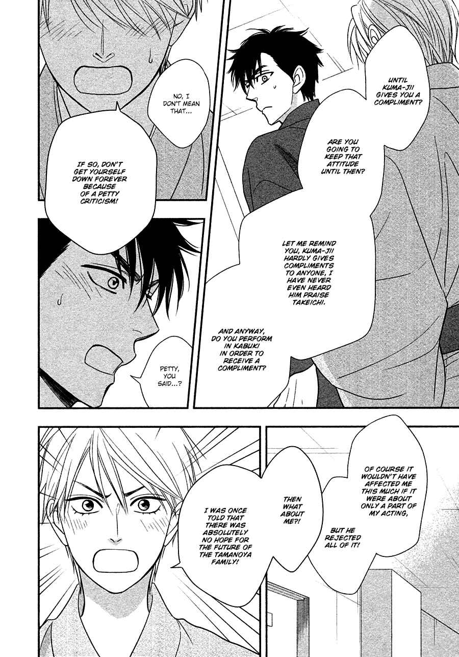 Page 15 Chapter 29 Hanakoi Tsurane