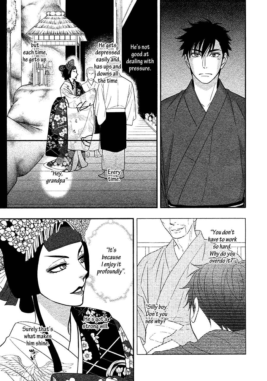 Page 20 Chapter 29 Hanakoi Tsurane