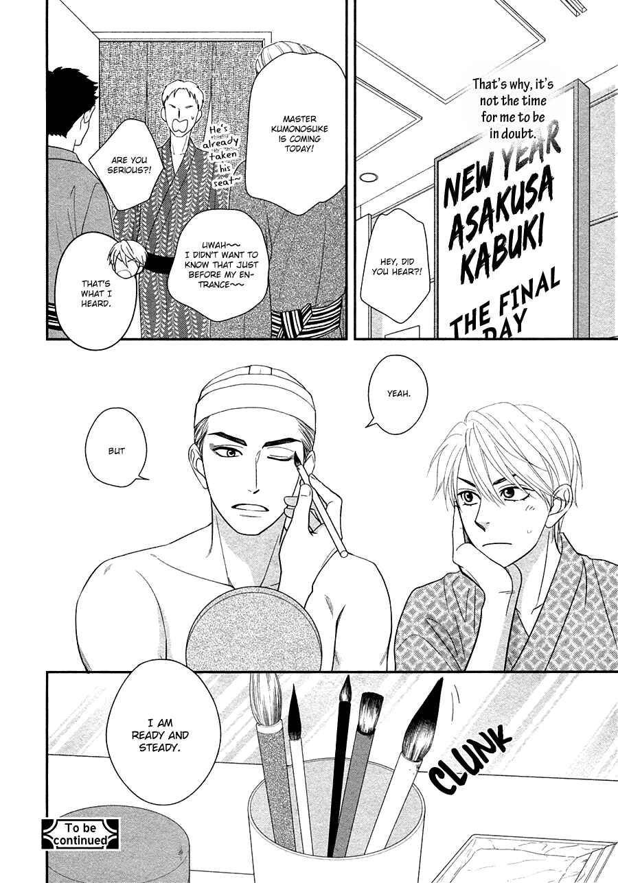 Page 29 Chapter 29 Hanakoi Tsurane