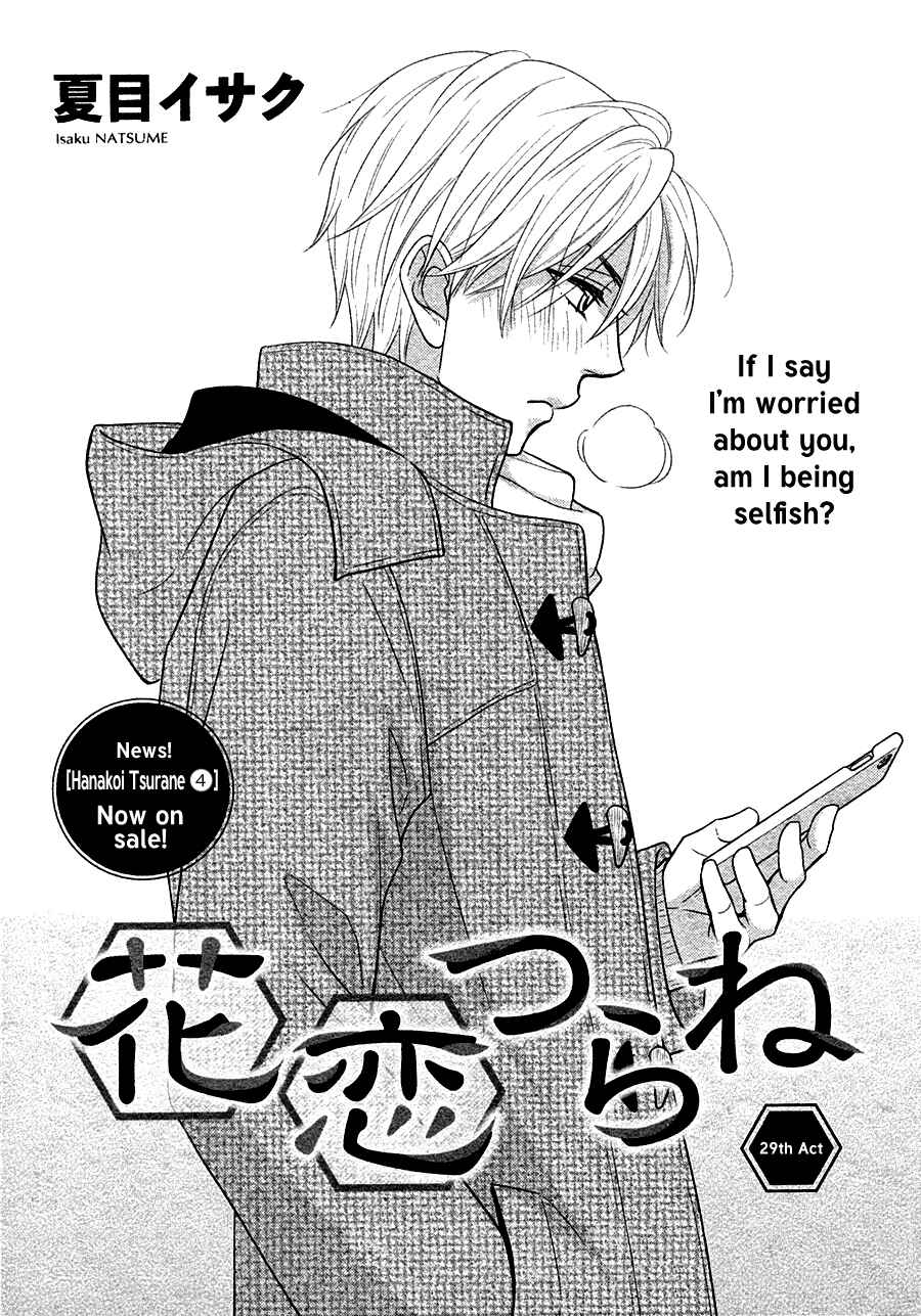 Page 4 Chapter 29 Hanakoi Tsurane