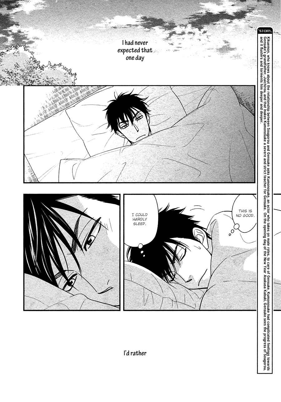 Page 5 Chapter 29 Hanakoi Tsurane