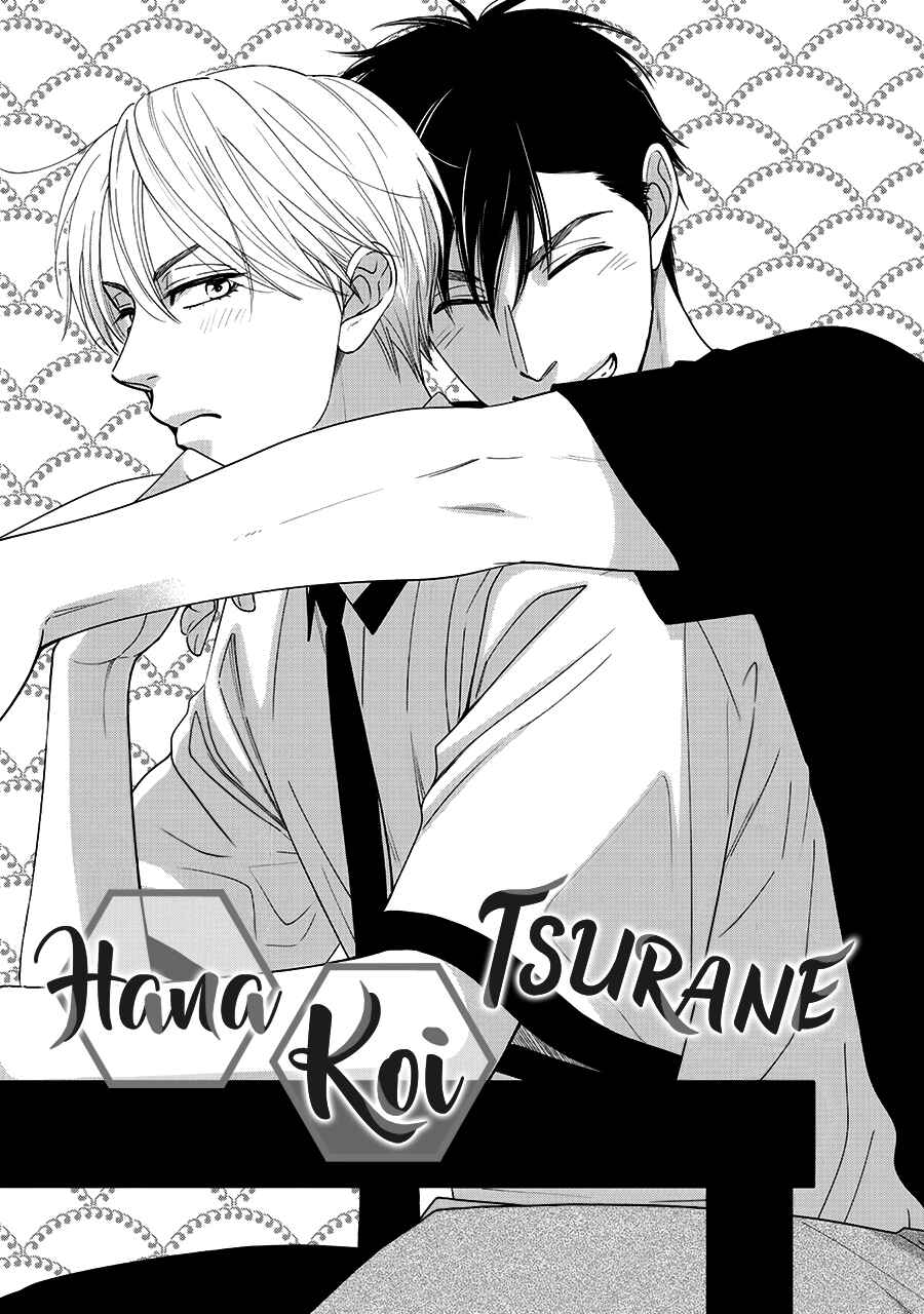 Page 2 Chapter 42 Hanakoi Tsurane
