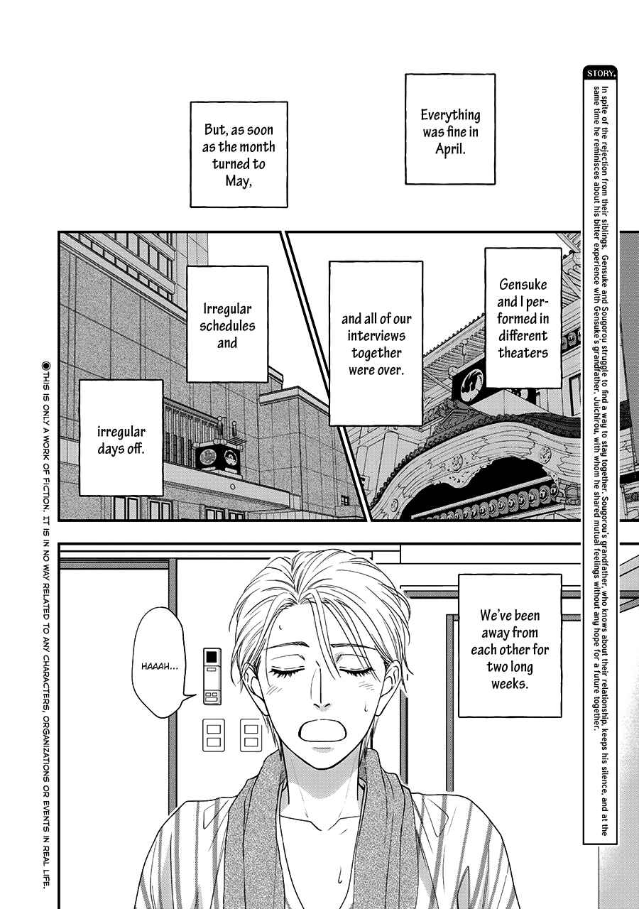 Page 4 Chapter 42 Hanakoi Tsurane