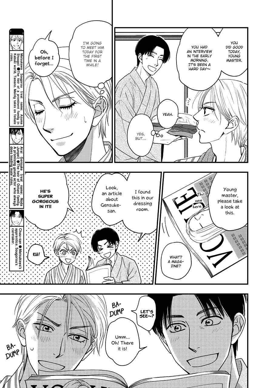 Page 5 Chapter 42 Hanakoi Tsurane