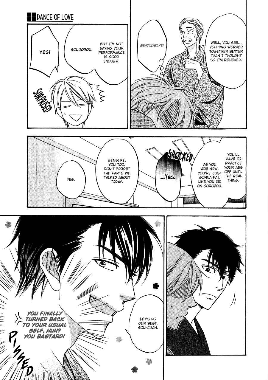 Page 12 Chapter 2 Hanakoi Tsurane