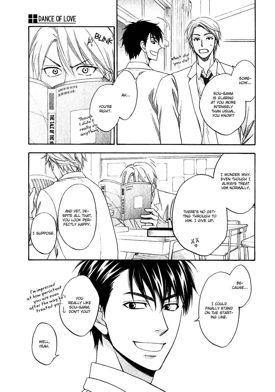 Page 16 Chapter 2 Hanakoi Tsurane