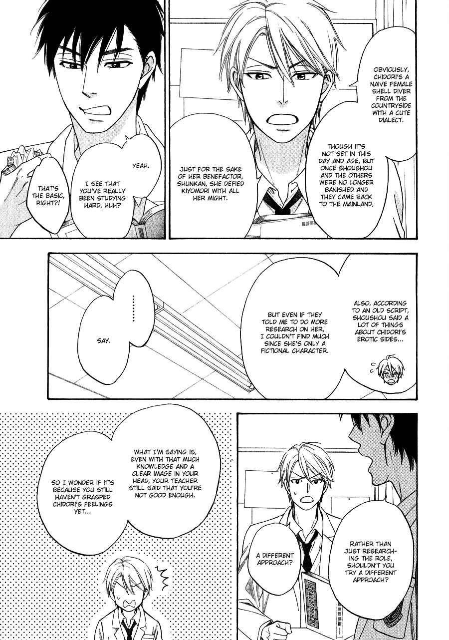 Page 20 Chapter 2 Hanakoi Tsurane