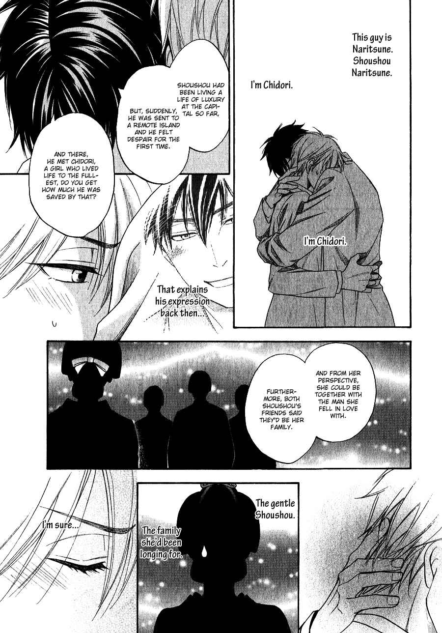 Page 24 Chapter 2 Hanakoi Tsurane