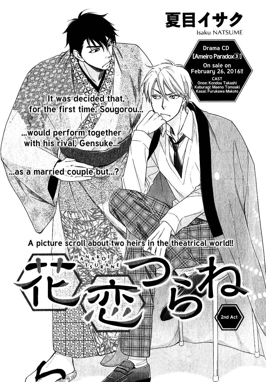 Page 4 Chapter 2 Hanakoi Tsurane