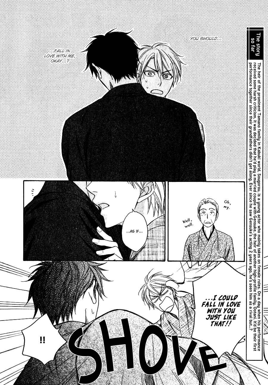 Page 5 Chapter 2 Hanakoi Tsurane