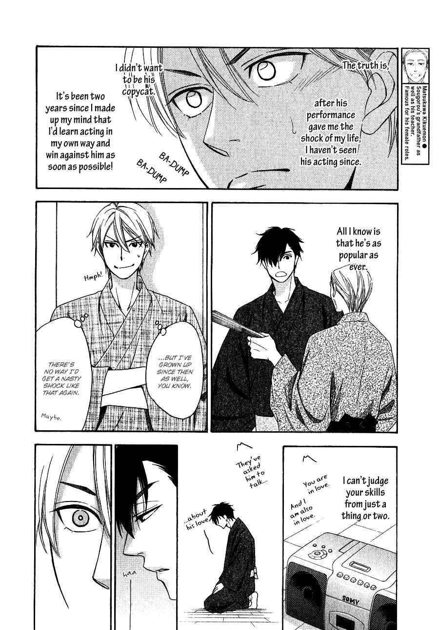 Page 7 Chapter 2 Hanakoi Tsurane