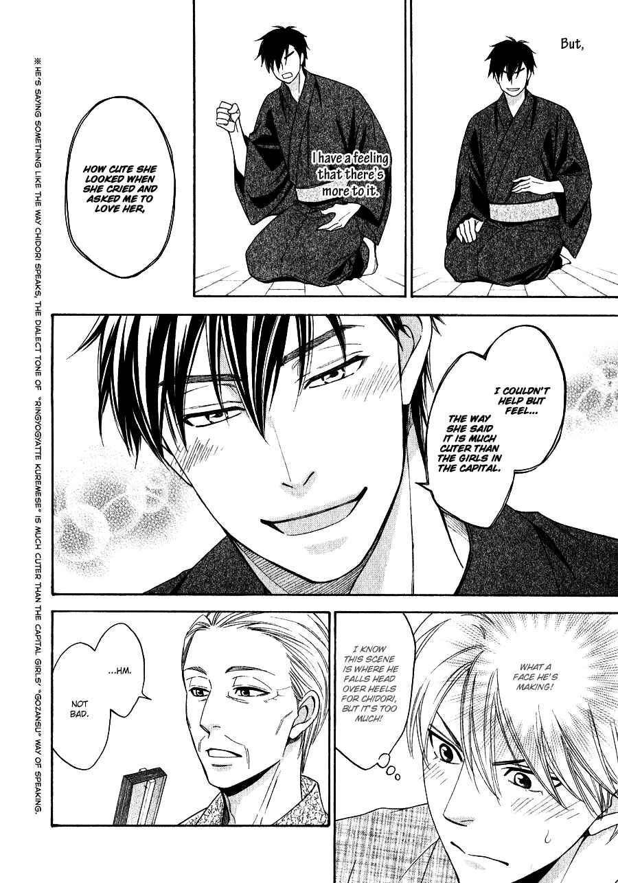 Page 9 Chapter 2 Hanakoi Tsurane