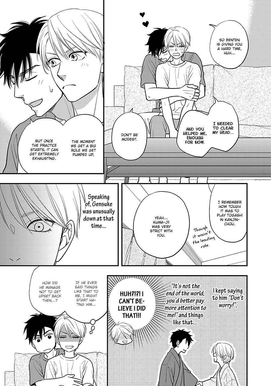 Page 11 Chapter 53 Hanakoi Tsurane
