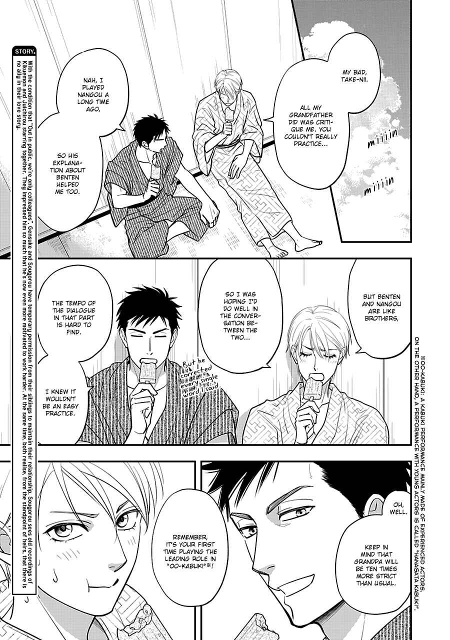 Page 5 Chapter 53 Hanakoi Tsurane