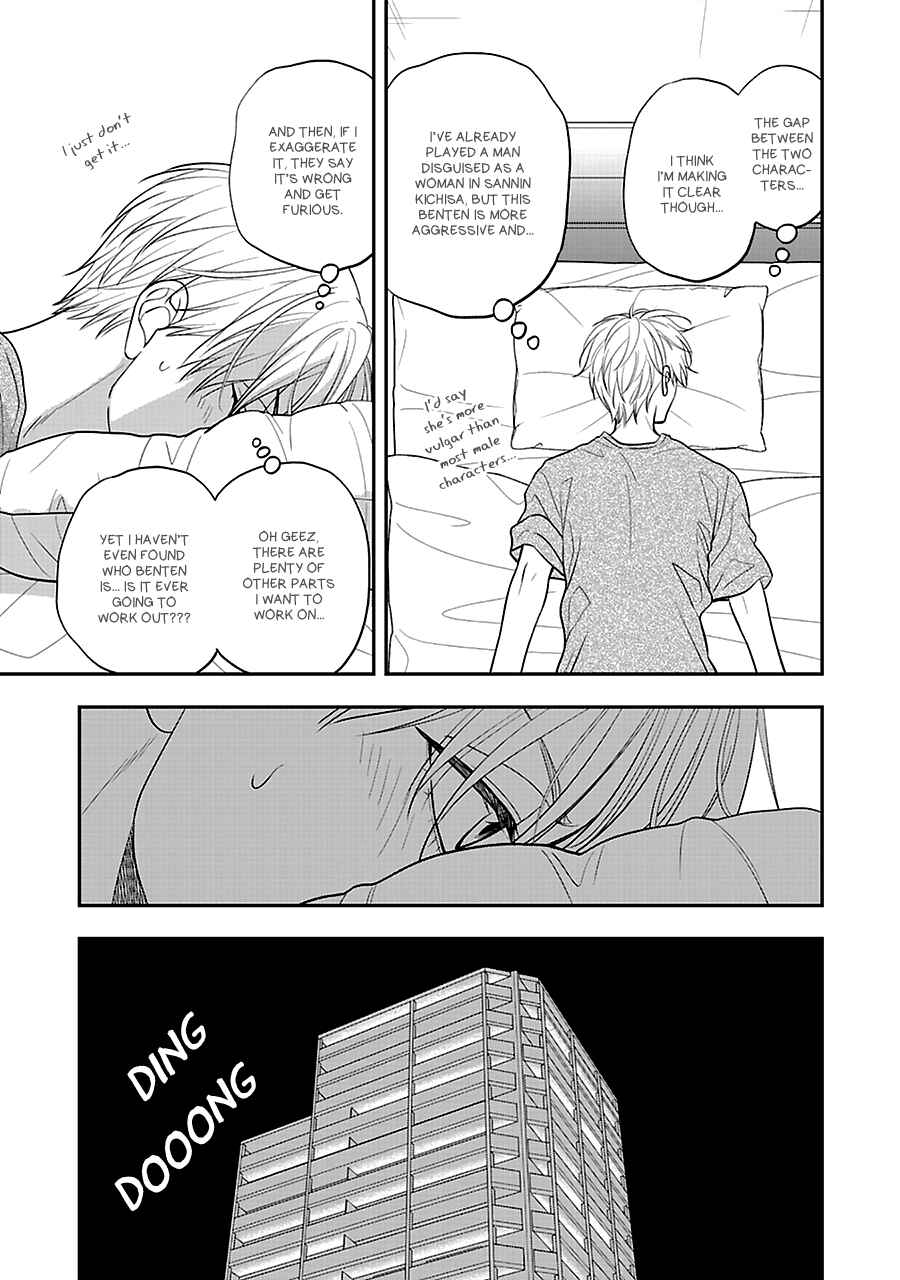 Page 9 Chapter 53 Hanakoi Tsurane