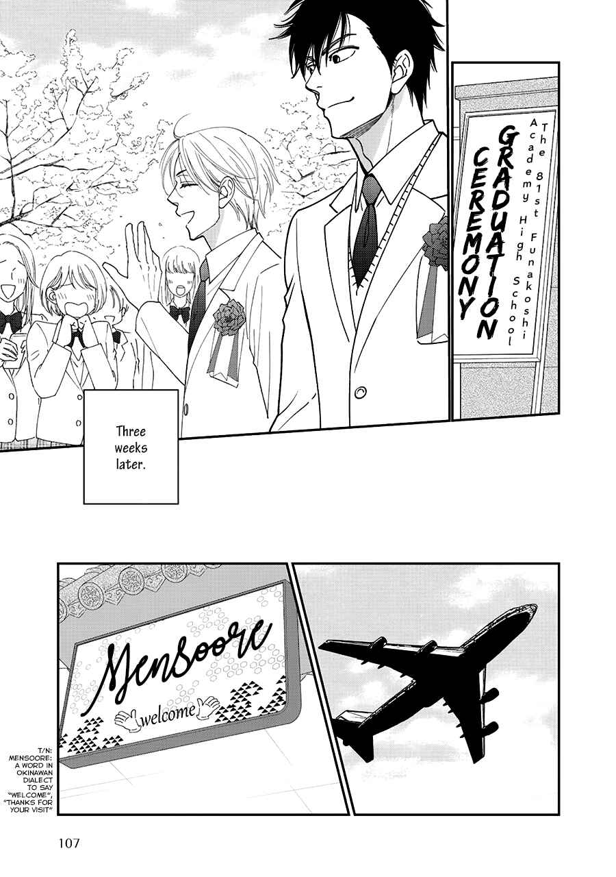 Page 14 Chapter 34 Hanakoi Tsurane