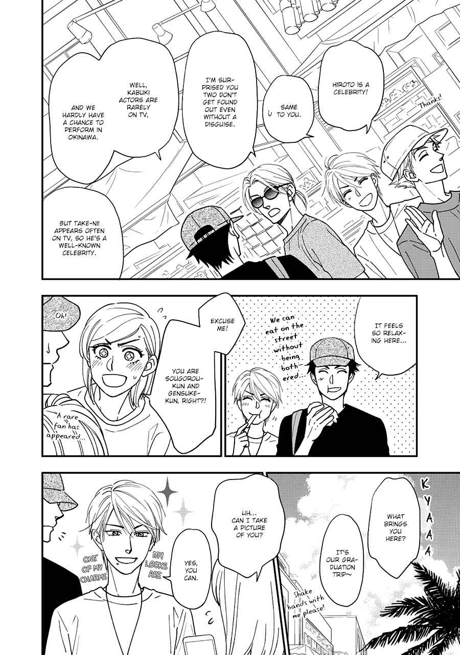 Page 19 Chapter 34 Hanakoi Tsurane