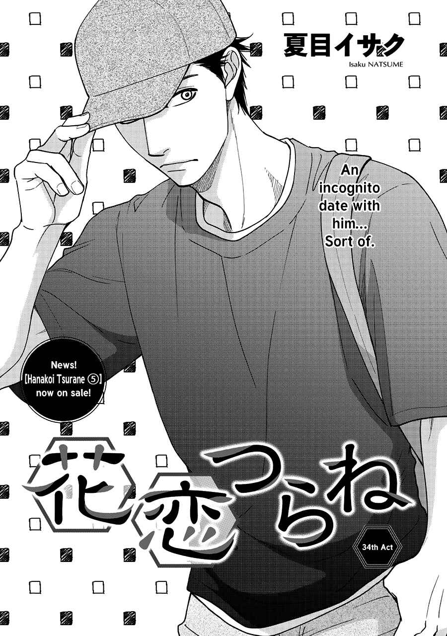 Page 2 Chapter 34 Hanakoi Tsurane
