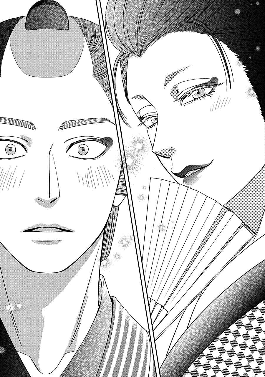 Page 18 Chapter 67 Hanakoi Tsurane