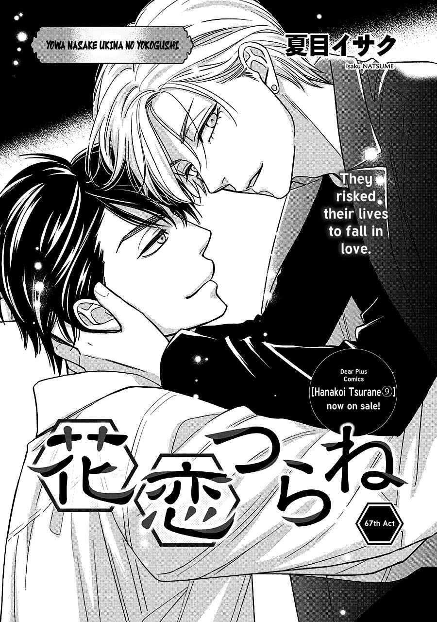 Page 2 Chapter 67 Hanakoi Tsurane